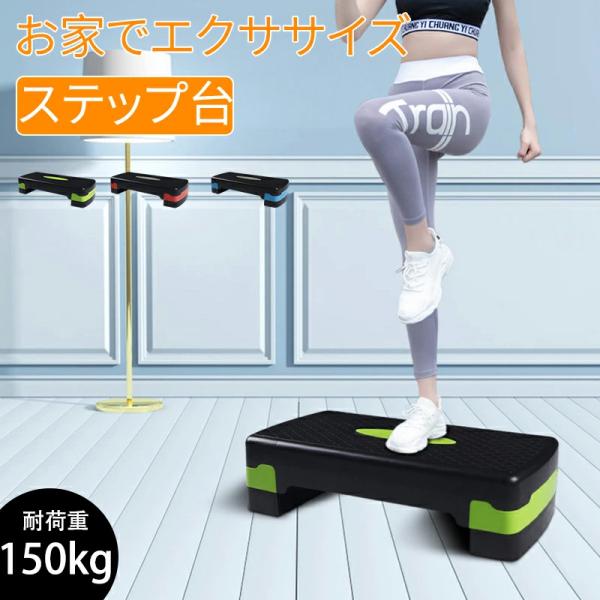 ステップ台　エクササイズ用 WEIMALL ステップ台 エクササイズ フィットネス 4段 踏み台昇降