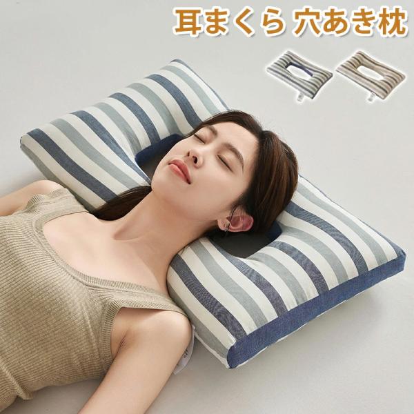2個入✨枕 ピロー まくら 睡眠まくら 通気用穴あき 寝る人のサポート 低反発 2個入✨枕 ピロー まくら 睡眠まくら 通気用穴あき 寝る人の