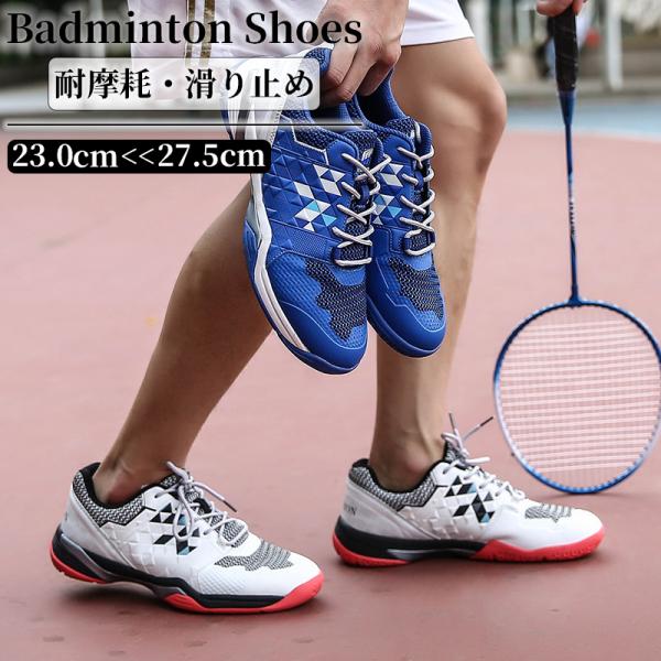 テニス，バドミントン，ランニングシューズ スポーツシューズ バドミントン テニス 卓球[品番：BCYW0033621