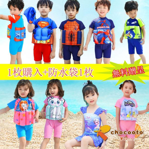 子供用浮き輪水着 浮力サポート 女の子の価格と最安値 おすすめ通販を激安で