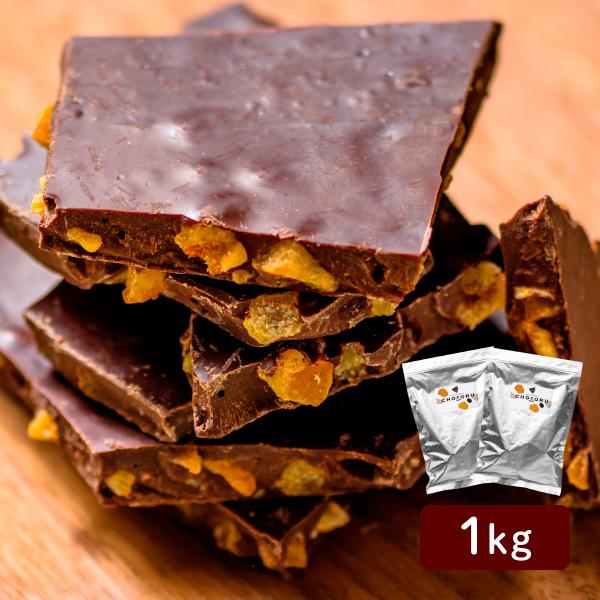 割れチョコ 情熱のスイート オレンジ