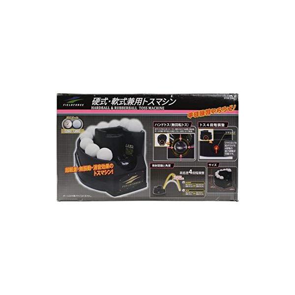 フィールドフォース] 硬式・軟式兼用トスマシン FTM-240 :a-B077PGHCXM