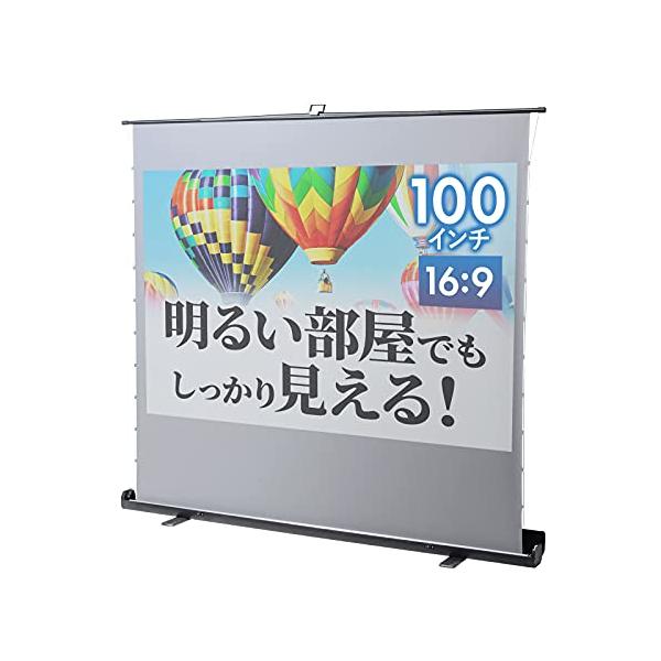 イーサプライ プロジェクタースクリーン 100インチ ワイド 明るい部屋