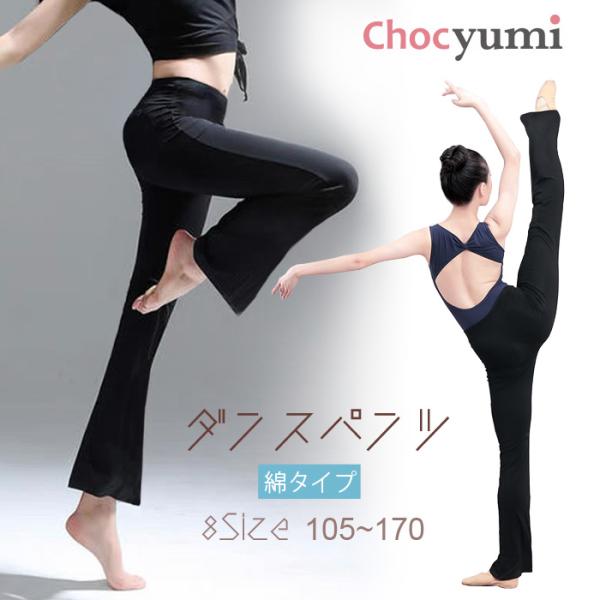 ジャザサイズ　JUST DANCE フィットパンツ chocyumi_jazzpants02