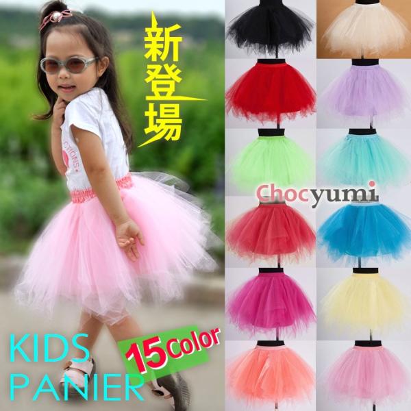 ※4400円以上のご購入で送料無料になります。＊北海道、沖縄、その他離島は通常送料の500円引きになります。カラー：15色サイズ　Kidsウエスト:40~68/裏地同色:23/裏地白:20/総丈:32 注意事項サイズは平置きサイズとなります...