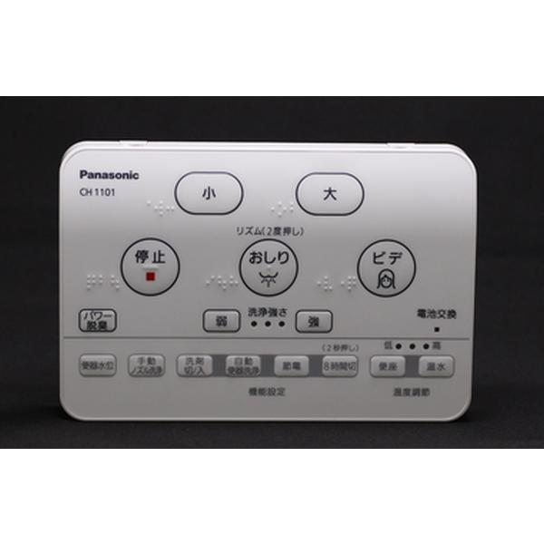 [保証あり] Panasonic トイレ アラウーノ リモコン CH1001 トイレ用リモコン アラウーノ CH1001用 電池・ビス・ホルダー