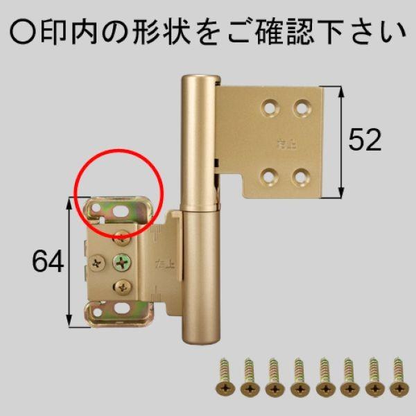 Netlv 送料込み Lixil リクシル トステム 室内ドア 室内ドア 丁番 丁番上用 右 Netlv Mdsg531br Netlv Choice Item 通販 Yahoo ショッピング