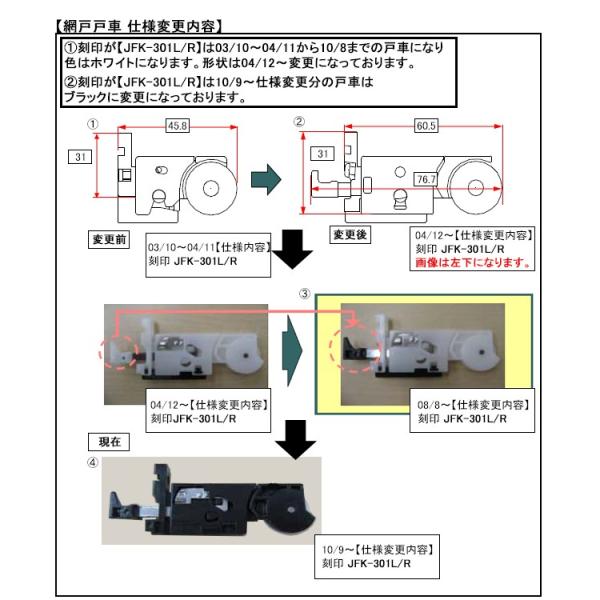 ギフト LIXIL 網戸 戸車 ienomat.com.br