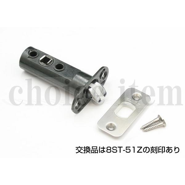 送料込み ダイケン 室内ドア 開き戸 ドアラッチ RS用錠 品番：PQD8STH51 現在ご使用中のものには、8ST-51又は8STH-51の刻印あり