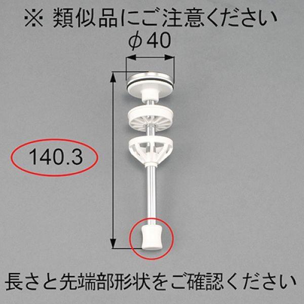 LIXIL QRJ395 送料込み リクシル トステム 洗面化粧台 排水部品 LIXIL QRJ395 送料込み リクシル トステム 洗面化粧台 排水部品