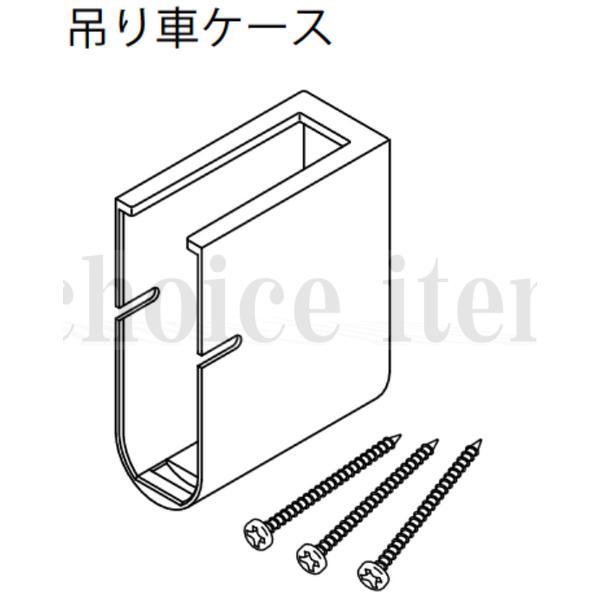 在庫有 送料込み 永大産業 EIDAI 室内ドア 片引き戸 引き分け戸 部品