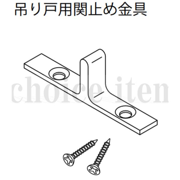EIDAI 在庫有 送料込み 永大産業 室内ドア 片引き戸 引き分け戸