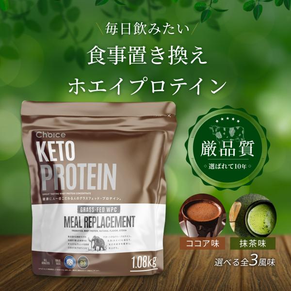 ケトプロテイン 1080g ダブルココア 国産 KETOPROTEIN ケトジェニック
