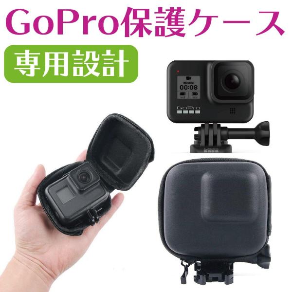 Gopro 8 ケース みんな探してる人気モノ Gopro 8 ケース Tv オーディオ カメラ
