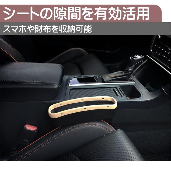 車 収納 車隙間収納 全品送料無料 車用 サイド収納ボックス シートポケット コンソール 共通 運転席 送料無料 助手席 Puレザー カー用品 差し込みタイプ