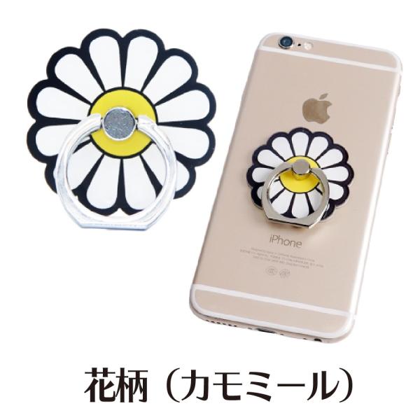 フラワースマホリング バンカーリング かわいい おしゃれ スマホスタンド ホールドリング 花柄タイプ 360度回転可能 Iphoneにも対応 送料無料 Buyee Buyee Japanischer Proxy Service Kaufen Sie Aus Japan