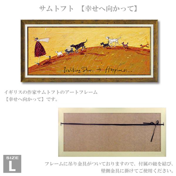 サムトフト/幸せに向かって/Walking Down to Happiness 【公式通販】