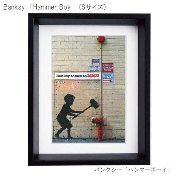 �A�[�g�t���[�� �o���N�V�[ �n���}�[�{�[�C S�T�C�Y BK-01606  Banksy �G�� �G ���[�p���[ �X�g���[�g �ǉ� �X�e���V���A�[�g ���i�摜1