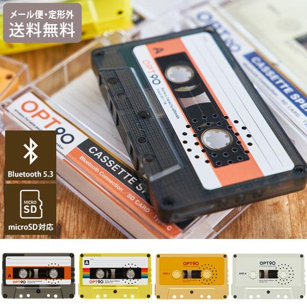 Opt! opt90 オプト90 カセットテープ型スピーカー メール便 送料無料 オプト Bluetooth レトロ スピーカー  カセットテー
