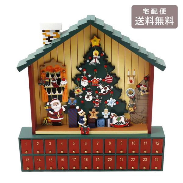 ハウスイベントカレンダー 送料無料 クリスマス アドベントカレンダー サンタ ツリー プレゼント ウッド