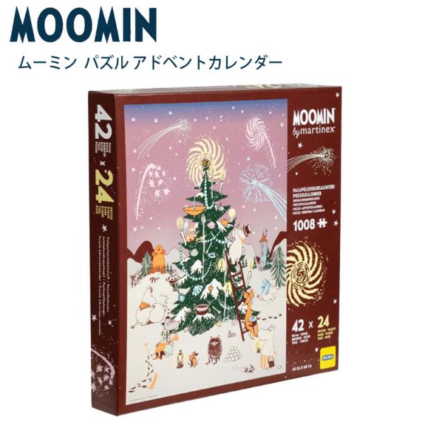 ムーミン パズル アドベントカレンダー 2026 MNX040029  送料無料 クリスマス MOOMIN 2026年 クリスマス プレゼント ク