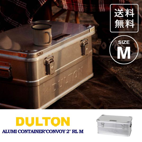人気のアルミコンテナに後継モデルが登場。DULTONのエンボスロゴと洗練されたプレートに思わず目を奪われます。 単体ではもちろんのこと、同サイズを整然と積み上げた姿も圧巻です。  【仕様変更のお知らせ】旧モデル H21-0352(廃盤)の後...