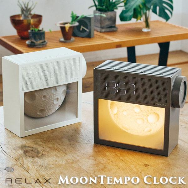 RELAX ムーンテンポクロック 送料無料 NBE5001 月 置き時計 目覚まし時計 アラーム スヌーズ機能 明るさ調整 ナイトライト 間接照明