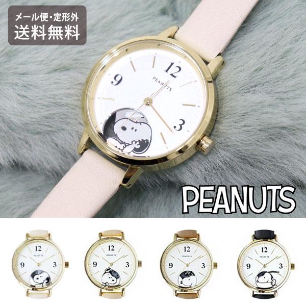 スヌーピー PEANUTS かくれんぼウォッチ PNT044 定形外 送料無料 スヌーピー PEANUTS かくれんぼウォッチ PNT044 定形外 送料無料