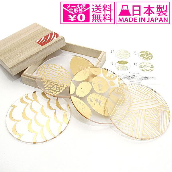 `O toumei  R[X^[ HAKU coaster 4Zbg ˔ ///  S4  OXu G