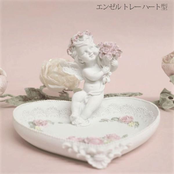 エンゼル トレー ハート型 エンジェル 天使 薔薇雑貨 姫系 小物入れ ハート ホワイト アクセサリー インテリア 薔薇のブーケ