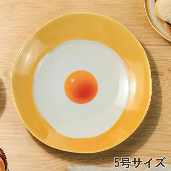 黄身が好き なぶり皿 5号皿 目玉焼き 黄身 食器 皿 陶器 5号 ユニーク 器 キッチン雑貨 ギフト 日本製