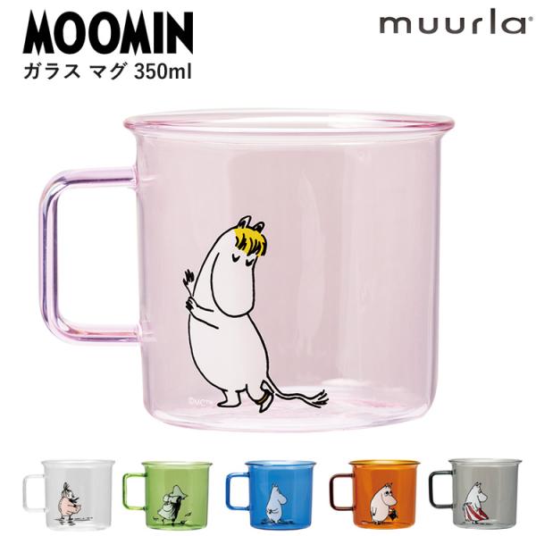 ムーミン ガラス マグ 350ml マグカップ Moomin Muurla ムールラ 北欧 コーヒーカップ コップ カップ ギフト イラスト MR