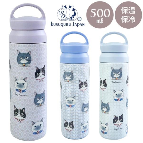 パーラーすずらん堂 ステンレス タンブラー L 水筒 猫 ステンレスボトル 500ml ネコ ハンドル付き マイボトル 保温 保冷 直のみ 総柄