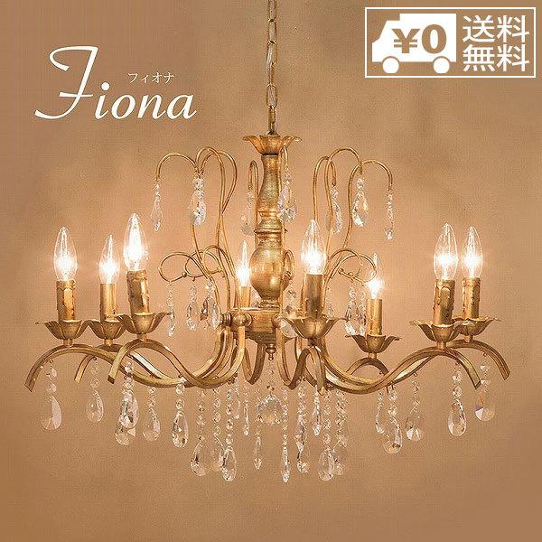 モダンシャンデリア 8灯 ガラス ゴールド モダンシャンデリア 8灯 ガラス ゴールド ライト・照明