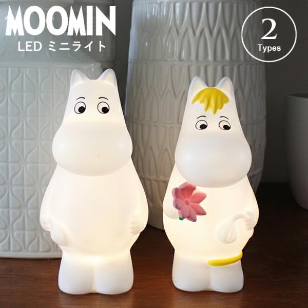 ムーミン LED ミニライト ライト USB 電池式 スノークのおじょうさん フローレン ナイトライト 間接照明 送料無料 子供部屋 寝室 インテ