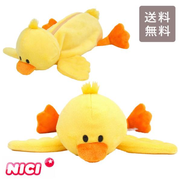 ニキ ヒヨコ フィギュアポーチ ペンケース NICI 筆箱 定形外 送料無料 ぬいぐるみ 動物 鳥 トリ 黄色