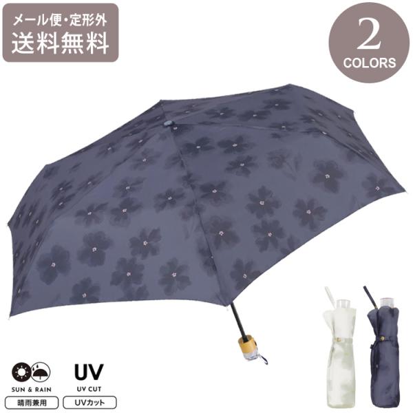 折りたたみ傘 水彩フラワー ミニ フラワー 定形外 送料無料 雨傘 軽量 晴雨兼用 3476-015-002 持ち手 クリア 花柄 かわいいレディ