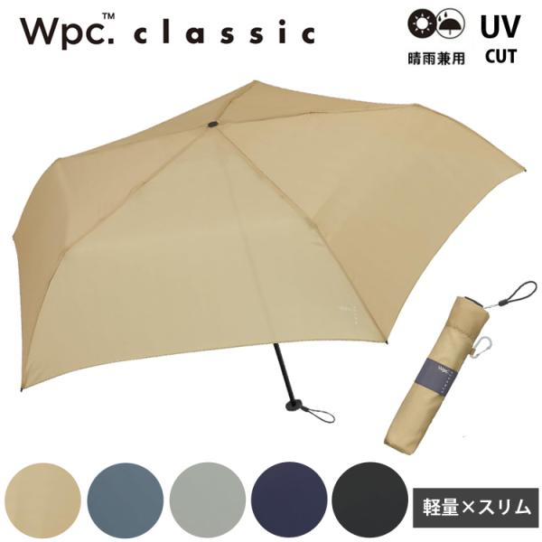 Wpc. classic  折りたたみ傘 軽量 スリム [AIR-LIGHT]ミニ 定形外 送料無料 クラシック 晴雨兼用 UVカット 傘 雨傘