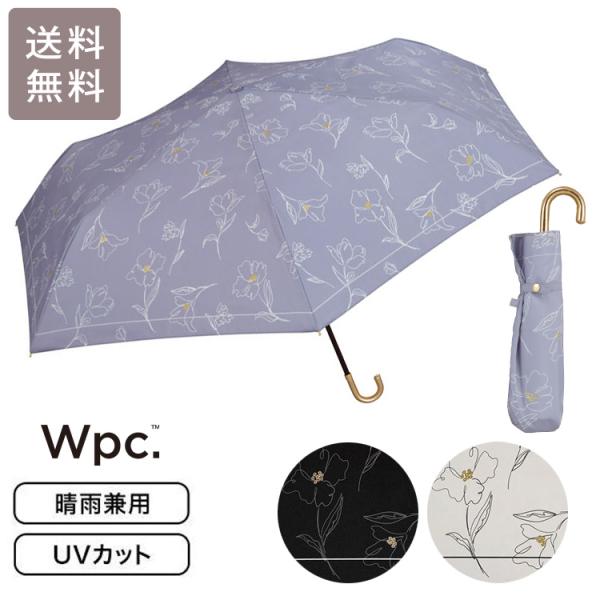 Wpc. 遮光フラワードローイング ミニ 折り畳み傘 送料無料 花柄 801-12623-102 折りたたみ 傘 日傘 雨傘 遮光 晴雨兼