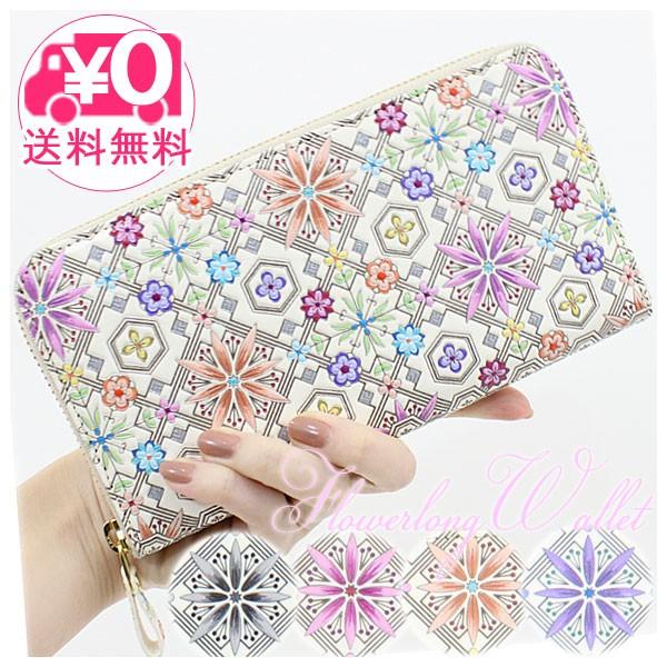 浅草文庫　花菱柄　ラウンドジップ　長財布　レディース Amazon | 【 浅草文庫革 】 友禅染 長財布 花菱（ハナビシ）柄