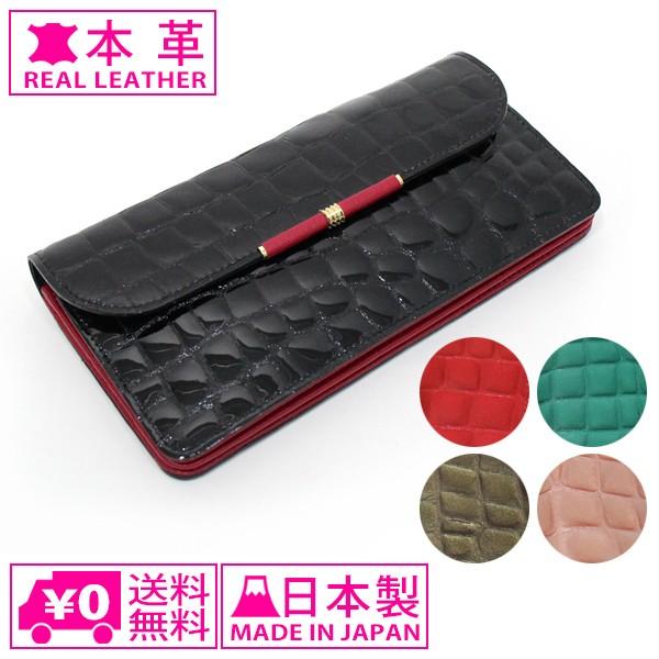 ー 送料無料 ー エナメルクロコ型押し 束入 86350-0130  長財布 かぶせ はるべ tatt calf 日本製 513−704
