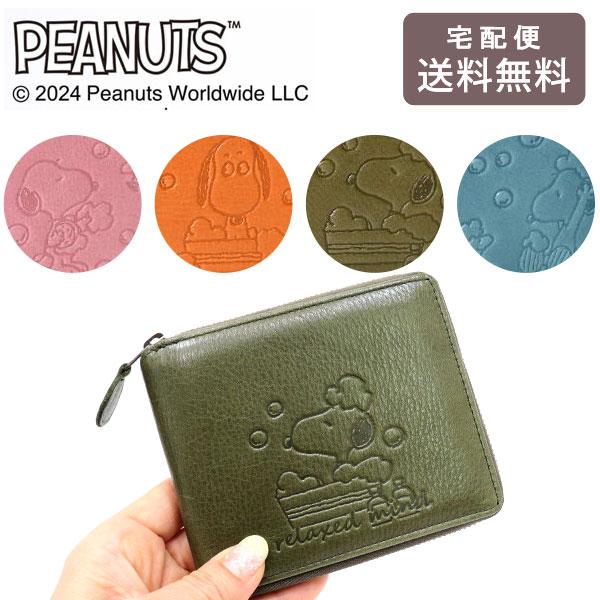 PEANUTS relaxed mind 二つ折り財布 スヌーピー ピーナッツ リラックスマインド 二つ折り 財布 SNOOPY
