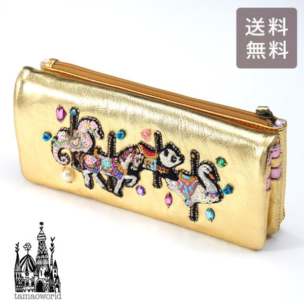 タマオワールド 長財布 Merry-go-round Gold メリーゴーランド 