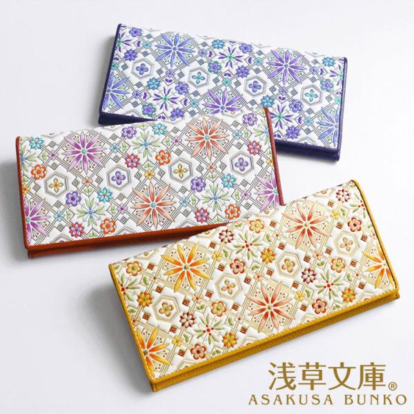 浅草文庫 花菱柄 ヘリ玉長財布 460915 460858 460859 送料無料 財布 かぶせ 長財布 牛革 文庫革 姫路革 本革 レディース