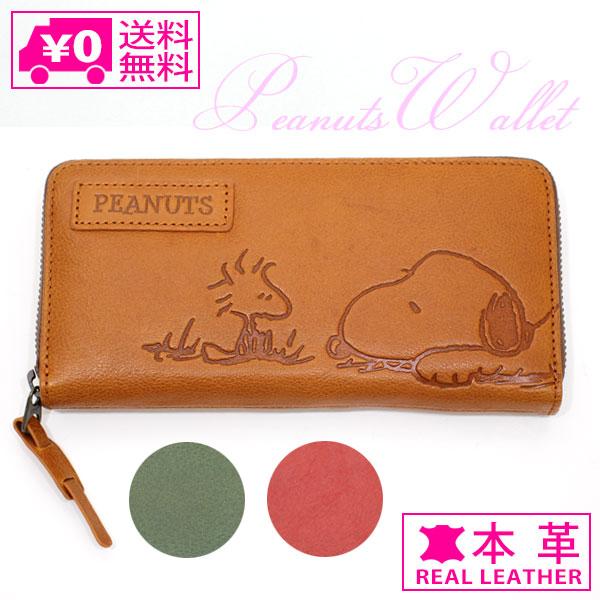 NADAYA PEANUTS スヌーピー ラウンド 牛革 長財布 73053