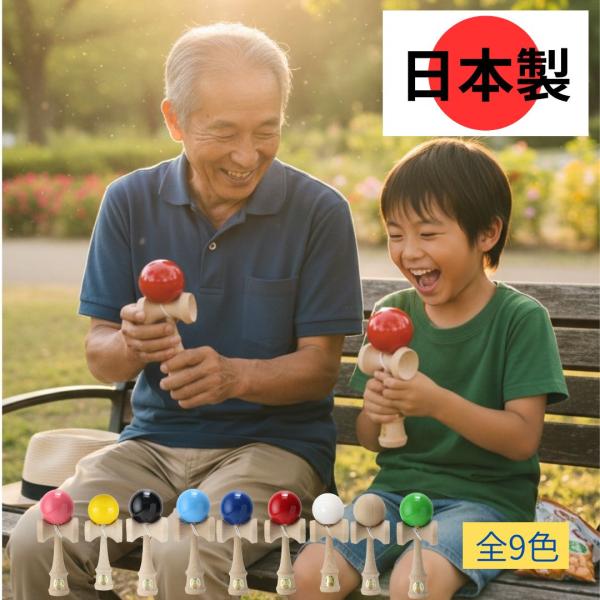 競技用けん玉「大空」山形工房 日本製 日本けん玉協会認定品けん玉の聖地、山形県で職人が丁寧に作り上げた日本けん玉協会認定の本格派けん玉「大空」。初心者から上級者まで、誰もが技を決めやすいように設計されたバランスの良さが自慢です。お子さまの「...