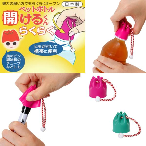 握力が弱い方、または指先の動きが制限されている方でもペットボトルや飲料缶が楽に開けられます。指先に力も入らない場合でもペットボトルの蓋を簡単に開ける事ができます。ペットボトルの蓋は予想以上に軽く開けれるますし、プルトップも開けられます。見た...