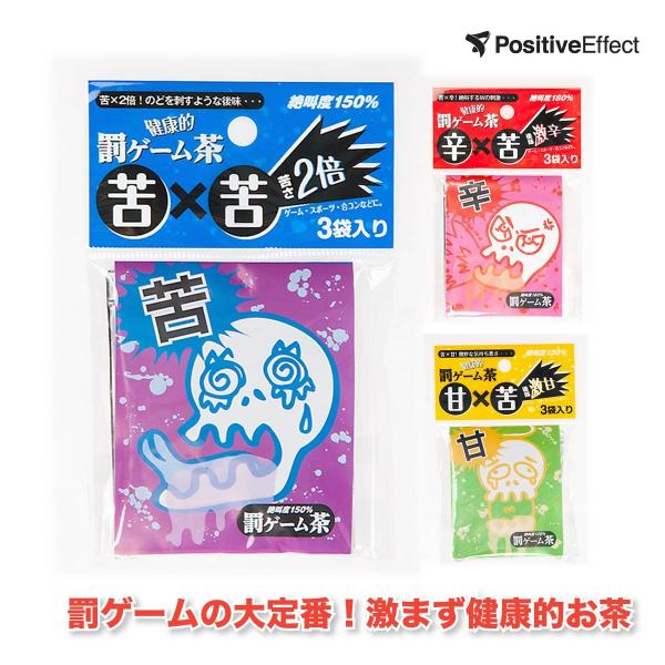 ジグ Jig 健康的 罰ゲーム茶 お茶 Batugame Cha ポジティブエフェクト ヤフー店 通販 Yahoo ショッピング