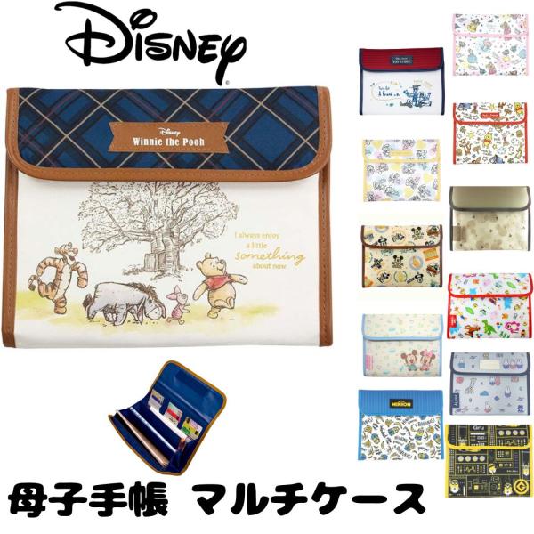 ＼ママの声から生まれた！可愛くて大容量の母子手帳ケース／ディズニー（ミッキー・ミニー・プリンセス・トイストーリー・プーさん）や人気のミッフィー柄から選べる、ジャバラ式の母子手帳ケースが登場！妊娠中の健診から出産後まで、これ一つでしっかり収納...
