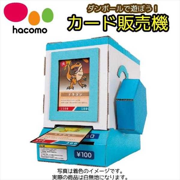 段ボール カード 知育玩具の人気商品 通販 価格比較 価格 Com